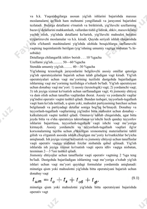 ishchi mehnatini yengillatadi. qo'l ishini almashtiruvchi mexanizmlar sifatida quyidagilai qo'llaniladi: ko'chma elektrli jilvirlash mashinalari, ko'china elektrli va pnevmatik parmalash dastgohlar, mexanik va pnevmatik shaber; klapanlarni silliqlash uchun mexanik dastgohlar, elektrli va pnevmatik bolg'a va otvertkalar, dinamometrik kluch- lar, osma va statsionar parchinlash mashinalari, vtulka, barmoq, shkivlar va maxoviklarni presslash uchun dastaki, mexanik, pnevmatik, gidravlik presslar va h.k. yuqoridagilarga asosan yig'ish ishlarini bajarishda maxsus moslamalarni qo'llash ham mehnatni yengillatadi va jarayonni bajarishni tezlatadi. bularga detallarni o'rnatish va biriktirish, yig'iluvchi uzellarning bazaviy detallarini mahkamlash, vallardan tishli g'ildirak, shkiv, maxoviklarni yechib olish, yig'ishda detallarni ko'tarish, yig'iluvchi mahsulot holatini o'zgartiruvchi moslamalar va h.k. kiradi. quyida seriyali ishlab chiqarishda o'rta o'lchamli mashinalarni yig'ishda alohida bosqichlarga sarflanuvchi vaqtning taqsimlanishi berilgan (yig‘ishning umumiy vagtiga nisbatan % hi- sobida): detallarga chilangarlik ishlov berish . . . 10 %gacha uzellarni yig'ish........... 50—60 %gacha stendda umumiy yig'ish…….. 40—30 %gacha yig'ishning texnologik jarayonlarini belgilovchi asosiy omillar qatoriga yig'ish operatsiyalarini bajarish uchun …