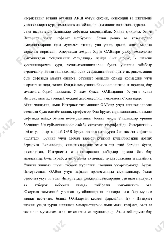 ан кулайликлардан ташкари, яна бир мущим жищат веб-тизим бошка оавлардан кескин фарклайди. бу - интернет тизими узида турли шаклдаги маълумотларни, яъни матн, графика, овоз ва тасвирни мужассам этиш имконияти мавжудлигидир. яъни веб-тармок бир неча оавларни бирлаштириш хусусиятига эга. бунинг техник изощи конвергентсия деб аталади. конвергентсия: журналицикага таъсири, афзаллик ва камчиликлари оавда кузатилаётган узгаришлар бир неча технологик жараёнлар асосида вужудга келишини катор тадкикотчилар эътироф этмокда. буни ахборот узатишдаги барча усулларнинг (матнли, график, тасвир, овозли) ракамли шаклга утказилиши билан бевосита бог‘ланади. ушбу хусусият турли хил оавнинг ягона тизимда намоён булиши учун замин яратмокда десак, хато килмаган буламиз. замонавий терминология буйича бунинг номи конвергентсиядир. ушбу атамани туг‘ри изощлаш максадида катор энсиклопедия ва луг‘атларга мурожаат килишга туг‘ри келди. сабаби айни атама технологик характерга эга булиб, неологизмлар сирасига киради. конвергентсия лотинча «cонверго» сузидан олинган булиб, «якинлашаяпман», «кушилаяпман» маъноларини англатар экан. термин аллакачон биология, этнография, тилшуносликдаги узаро мутаносиб бирлашиш жараёнларига нисбатан кулланилиб келишига карамай, техникага нисбатан …