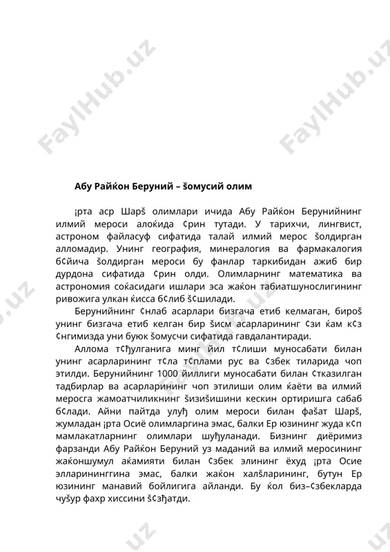 аркази сифатида танилган эди. беруний бу шаќарда ёшлигида кенг ва чуšур билим олди. бироš, бахтга карши, олимнинг ешлик йиларидаги ќаёти ва унинг устозлари ќаšида фанга деярли ќеч нарса маълум эмас. у кейинчалик ¢з асарларидан бирида ёшлик йиллари ќаšида ёзиб, 990 йиллардаёš хабаш ал-хосибнинг астрономик жадваларидан фойдаланганлигини ва шу асосда астрономик кузатишлар олиб борганлигини баён šилади. берунийнинг устозларидан бири абу наср мансур ибн ироš б¢либ, у математика ва астрономиядан бир неча фундаментал асарларининг муалифи эди. 21-22 ёшларида беруний бир неча астрономик асбобларни ясаб, улар ёрдамида хоразм воќасига тегишли бир šанча аќоли истиšомат šиладиган шаќарлар, пунктларнинг географик координаталарини аниšлаш билан шуђуланади. бу йилларда у šуёш ва ой тутилишларини кузатиб ¢рганди, шуниндек, эклиптика (куёшнинг йиллик к¢ринма й¢ли)нинг осмон экваторига ођишини аниšлашга доир šатор кузатишларни бажаради. 995 йили гурганж (кухна урганч) амири маъмун ибн муќаммад šиётга юриш šилиб, уни тормор šилди. šиёт ќокими абу абдуллоќ муќаммад ибн аќмад ибн ироš ќибсга олиниб šатл šилинди. …