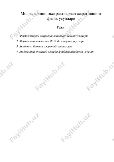 моддаларнинг экстрактлардан ажратишнинг физик усуллари — DOC