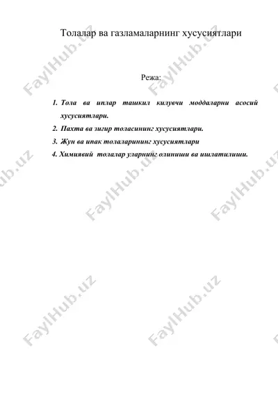 толалар ва газламаларнинг хусусиятлари — DOC