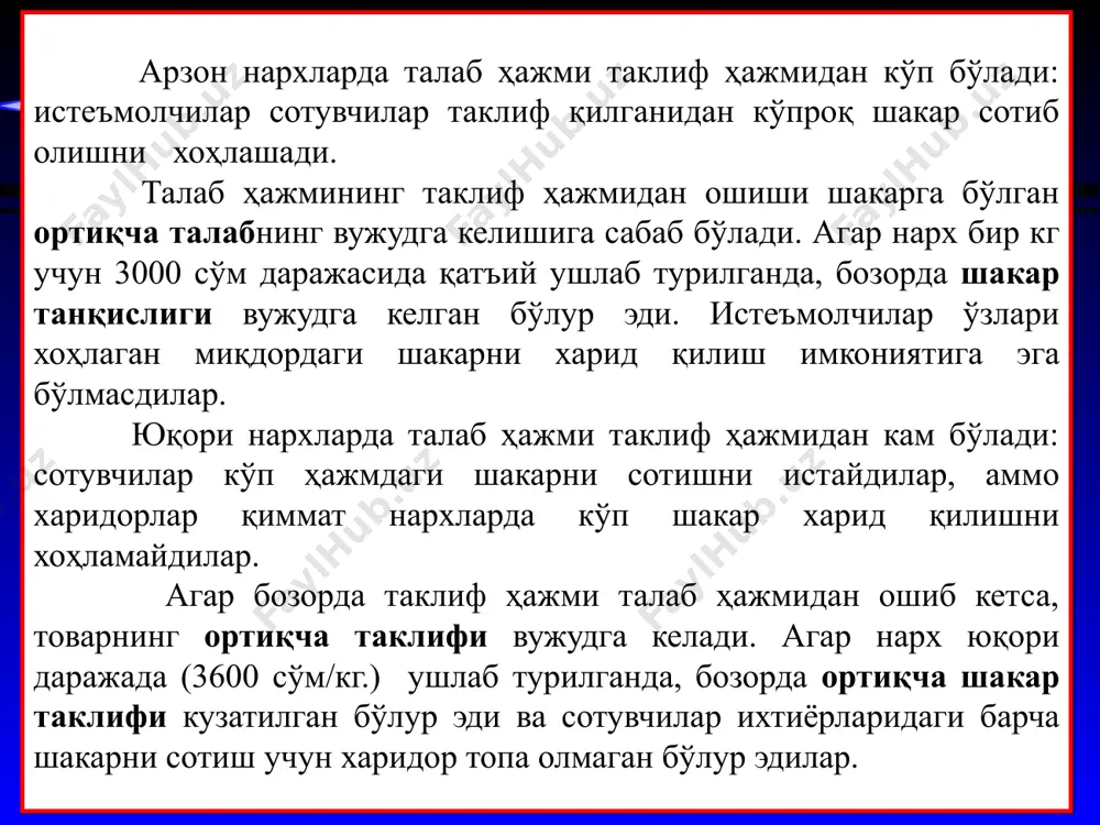 алаб ва таклифнинг ўзгариши qe q*e d d1 s p e e* pe p*e q талабнинг камайиши ва талаб чизиғининг чапга сурилиши * энди талабни ўзгармас деб қабул қилган ҳолатда таклифдаги ўзгаришларнинг бозор мувозанатига таъсирини кўриб чиқамиз. фараз қилайлик таклиф ошди. бу бозор мувозанатига ва мувозанатли нархга қандай таъсир кўрсатади? бошқа омиллар ўзгармаган ҳолатда таклифнинг ошиши товар ҳажмини кўпайтиради ва нархни пасайишига олиб келади. бунда талаб ва таклиф чизиқларининг янги кесишиш нуқтаси олдинги ҳолатдан пастда жойлашади. 2. талаб ва таклифнинг ўзгариши q s2 p s e* p*e e qe q*e таклифнинг ошиши ва таклиф чизиғининг ўнгга сурилиши d pe бошқа омиллар ўзгармаган ҳолатда таклифнинг қисқариши бозордаги нархнинг ошишига олиб келади. бундай ҳолатда нарх кўтарилиб, таклиф ҳажми камаяди. талаб ва таклиф чизиқларининг янги кесишиш нуқтаси (мувозан нуқтаси) олдингидан юқорида жойлашади. 2. талаб ва таклифнинг ўзгариши q s1 p s e e* qe q*e p*e таклифнинг қисқариши ва таклиф чизиғининг чапга сурилиши …
