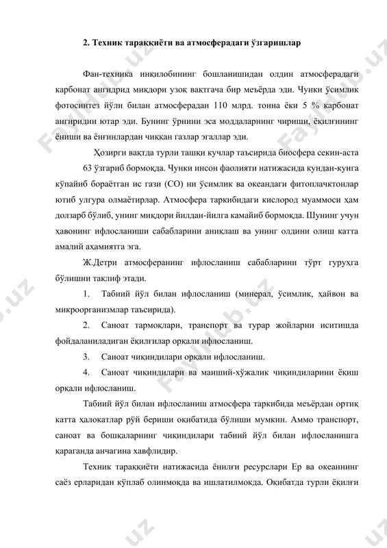 қаради. нефть билан ишлайдиган иссиқлик электр станциялари ҳавога кул чиқармайди. аммо кўмир ишлатадиган станцияга қараганда, уч баробар кўп сульфат ангидрид гази ажратиб чиқаради. саноат тармоқлари ҳавога турли заҳарли модда ва газлар чиқариши билан бир қаторда, атмосферадан жуда катта миқдорда кислород ютади. масалан, бир тонна чўянни рудадан ажратиб олиш учун 150 куб метр, бир тонна пўлат олиш учун 35-70 куб метр, бир тонна аммиак олиш учун 500 куб метр ва бир тонна ацетилен олиш учун 3600 куб метр кислород кетади. киши соғлиги учун чанг, қурум, кул ва бошқалар зарарлидир. ёнилғи тўла ёнмаслиги, сифатининг пастлиги ва тутунни тутиб қоладиган ускуналарнинг суст ишлаши натижасида ҳаводаги турли бирикмалар секинаста ер юзасига тушади. 1952 йили лондонда бир ҳафта давом этган ифлос туман натижасида 4000 киши, кейинчалик (3 ой мобайнида) яна бир неча минг киши нобуд бўлган. 1962 йил декабр ойида бу шаҳарда қурумдан 750 64 киши ўлган. цемент заводлари ҳам атмосферани кўплаб ифлослайди. цемент чанглари …