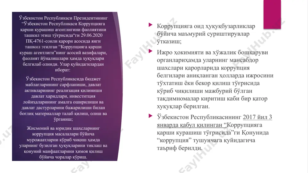 гдек, қонунда манфаатлар тўқнашуви тушунчасига ҳам изоҳ берилган бўлиб, у шахсий (бевосита ёки билвосита) манфаатдорлик шахснинг мансаб ёки хизмат мажбуриятларини лозим даражада бажаришига таъсир кўрсатаётган ёхуд таъсир кўрсатиши мумкин бўлган ҳамда шахсий манфаатдорлик билан фуқароларнинг, ташкилотларнинг, жамиятнинг ёки давлатнинг ҳуқуқлари ва қонуний манфаатлари ўртасида қарама-қаршилик юзага келаётган ёки юзага келиши мумкин бўлган вазият англанади. этимологик жиҳатдан олганда “коррупция” атамаси “бузиш, пора эвазига оғдириш” деган маънони англатадиган лотинча “corruptio” сўзидан келиб чиқади. юридик энциклопедия муаллифларининг таъкидлашича, “коррупция - мансабдор шахслар томонидан уларга берилган ҳуқуқлар ва ҳокимият имкониятларидан шахсий бойлик орттириш учун фойдаланишда ифодаланувчи сиёсат ёки давлат бошқаруви соҳасидаги жиноий фаолият. “юридик атамалар қомусий луғати”да коррупция тушунчасига “давлат функцияларини бажариш ваколатига эга бўлган (ёки уларга тенглаштирилган) шахсларнинг ноқонуний тарзда моддий ва бошқа бойликлар, имтиёзларни олишда ўз мақоми ва у билан боғлиқ имкониятлардан фойдаланиши, шунингдек, бу бойлик ва имтиёзларни жисмоний ёки юридик шахслар қонунга хилоф равишда эгаллашига имкон бериши”, деб таъриф берилган. бмтнинг …