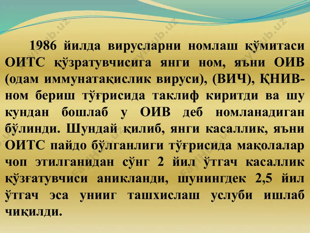 оитс ҳақида тушунча. келиб чиқиш сабаблари, ривожланиши, эпидемиологияси - Page 5