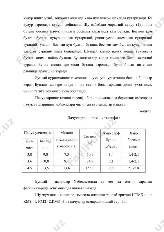 аралаштириб эриштишнинг асосий хусусиятлари - Page 4