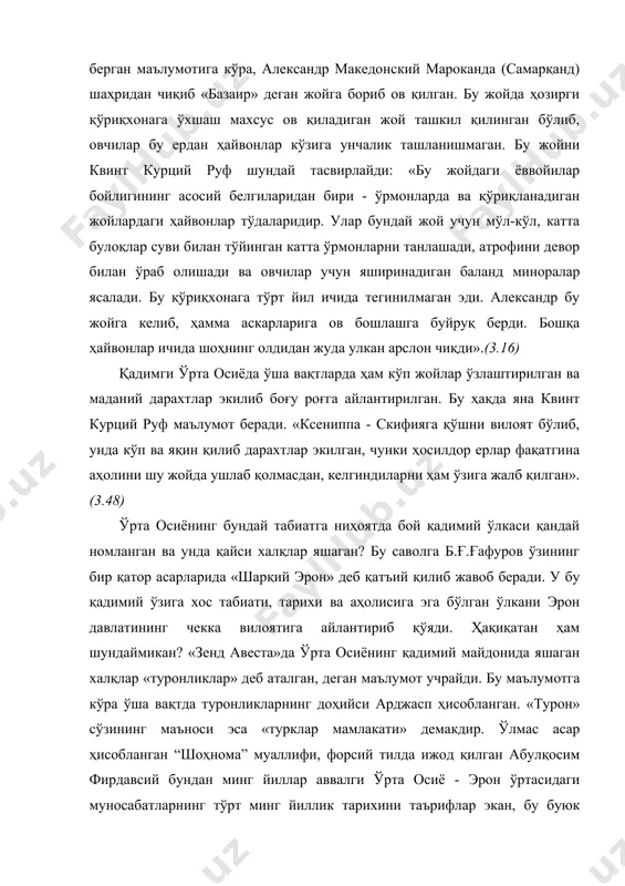- эрон ўртасидаги муносабатларнинг тўрт минг йиллик тарихини таърифлар экан, бу буюк давлатларни турон ва эрон деб ўз номи билан атайди ҳамда бу давлатлар ўртасидаги жангу жадаллар сабабини қидиради. нечук тахтда даврон сурди хусрав шоҳ, нечук турон томон сурди у сипоҳ. ўрта осиёнинг қадимий майдонида асрлар давомида турли хил аҳоли яшаб келган. уларнинг номларини бу қадимий китоблардан излаб топамиз. масалан, птоломейнинг «география» китобида қуйидаги аҳоли номлари учрайди. «бақтриядаги окс дарёсининг шимолида сагатерлар, зариасплар, улардан жанубда сагатерлардан кейин хомерлар, улардан пастда комлар, акинаклар, кейин тамбизлар, пастда ариасплар, катта тоҳарлар қабиласи, улардан пастда мариканлар, скардлар, варнлар.... яшашади. ...бу жойда окс тоғлари олдида пазиклар, яксартнинг шимолий қисмида ятийлар ва тоҳарлар, улар тагида авгаллар, суғд тоғларидан кейин оксидранклар, дрибактлар ва кандарлар, тоғ этагида мардиенлар, окс олдида оксианлар ва хоразмликлар, улардан шарқда дрепсиенлар...»(2.42) табиийки асарда улар ҳақида кам маълумот берилган. қадимий туронда қандай аҳоли яшаганини билиш учун ўша аҳоли урф-одати таърифланган саҳифаларни қидирамиз. қадимий хитой …