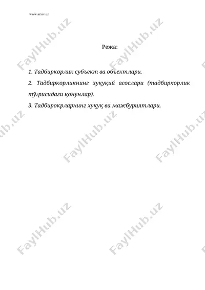 тадбиркорлик хуқуқи — DOC