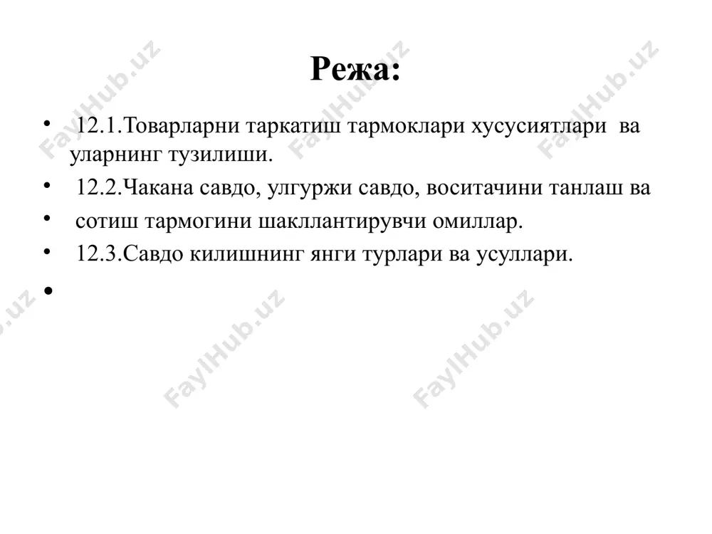 алар ёхуд айрим шахслар мажмуидан иборатдир. бошкача килиб айтганда, таксимот йули товарнинг ишлаб чикаувчидан истеъмолчига караб харакат киладиган йулидир. таксимот йулининг таркибий кисмлари бир катор вазифаларни бажаради: товар (хизмати)ни бир жойдан бошка жойга кучиши; товар (хизмати)га ёки ундан фойдаланиш учун мулк эгаси хукукини бериш; ундовчи фаолият; товарлар буюртмаси; хавф-хатарни буйнига олиш; музокаралар олиб бориш; бозор маълумоти тахлили. таксимот йулининг жами вазифаларига уч умумий хусусият хос: улар такчил ресурсларни сарфлайди, ихтисослашган шароитларда гохида яхширок бажарилиши мумкин, турли иштрокчилар томонидан амалга оширилиши мумкин. агар вазифаларнинг куп кисми ишлаб чикарувчи бажарадиган булса, унинг чикимлари ортиб кетади, демак, махсулот нархи хам баланд булади. агар вазифани бажарса, ишлаб чикарувч белгиланган нарх пастрок булади, чунки воситачи ишни ташкил этишга сарфланган харажатларни чикариш учун пул ундиради. алока – керакли харидорларни топиш ва улар билан алока урнатиш мувофиклаштириш – талаб ва таклифни бир-бирига мослаштириш мулокотлар – махсулотни нархи, етказиб бериш шарти ва таклифнинг бошка пунктлари буйича мулокотлар утказиш …