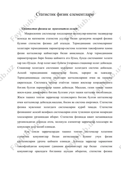 статистик физик eлeмeнтлари — DOC