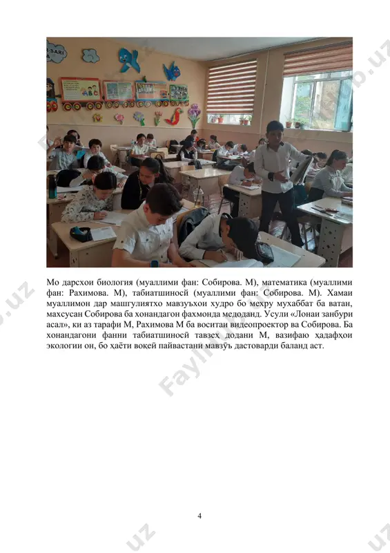 институти педагогии узбекистон-финляндия - Page 4