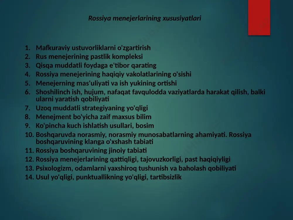 bilim haqida emas, balki professionallik, o‘z ishini umumiy fonda ko‘ra olish, uni umumiy tizim doirasida bog‘lash qobiliyati haqida bormoqda. vaqtinchalik. tashkil etilgan. ishlash. mas'uliyat. ishingizni va vaqtingizni rejalashtirish qobiliyati. ishlash. samaradorlik. ishga qiziqish, muhabbat. o'zingizni to'liq ishlashga bag'ishlash qobiliyati. menejerning shaxsiy fazilatlari axloqiy poklik. butunlik. odob. halollik. jismoniy va ruhiy salomatlik. ehtiyotkorlik, odamlarga ehtiyotkorlik bilan munosabatda bo'lish. hazil tuyg'usi. tabiiylik, haqiqiylik, samimiylik. optimizm. muvozanat. intellekt. ichki madaniyatning yuqori darajasi. menejerning kasbiy fazilatlari karyeraizm, bema'nilik, ya'ni. hokimiyat istagi, "xo'jayin" bo'lish istagi. "boshingizni tashqariga chiqarish", o'z zimmangizga olish (mas'uliyat), tavakkal qilish qobiliyati. qat'iylik, izchillik, metodiklik, yo'nalishda qolish qobiliyati. qat'iylik, o'ziga ishonch, shubha yo'qligi, ikkilanish. qattiqlik, qarshilik ko'rsatish va to'siqlarni engib o'tish qobiliyati. o'z vaqtida va xatosiz qarorlar qabul qilish qobiliyati. etakchilik fazilatlari, odamlarga rahbarlik qilish qobiliyati. ijodkorlik - jamoadan yarim bosqichda oldinda bo'lish qobiliyati, tashkilotning muammolari va istiqbollarini boshqalarga qaraganda biroz uzoqroq va ko'proq ko'rish va tushunish qobiliyati. boshqaruv kompetensiyasi - zamonaviy …