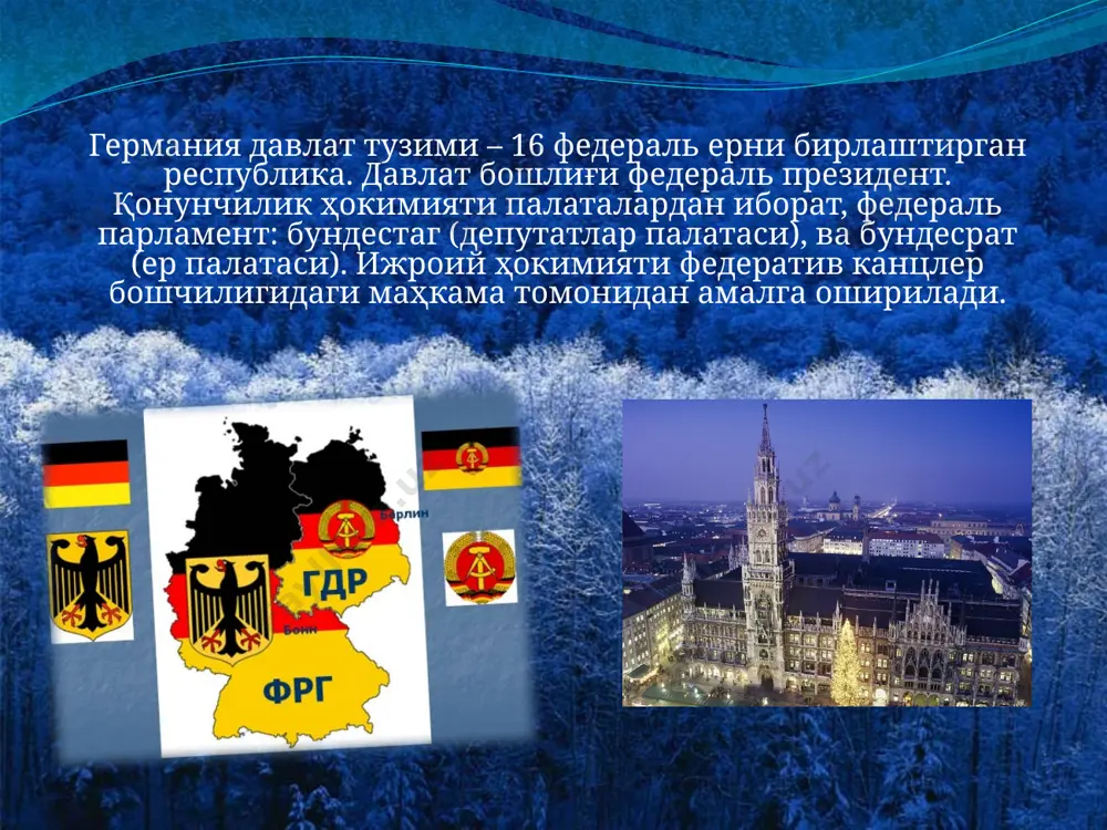 германия - Page 4