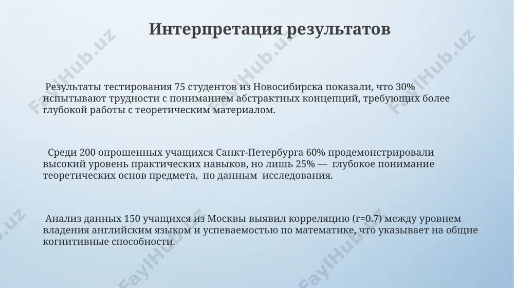 диагностика знаний, умений и навыков учащихся - Page 3