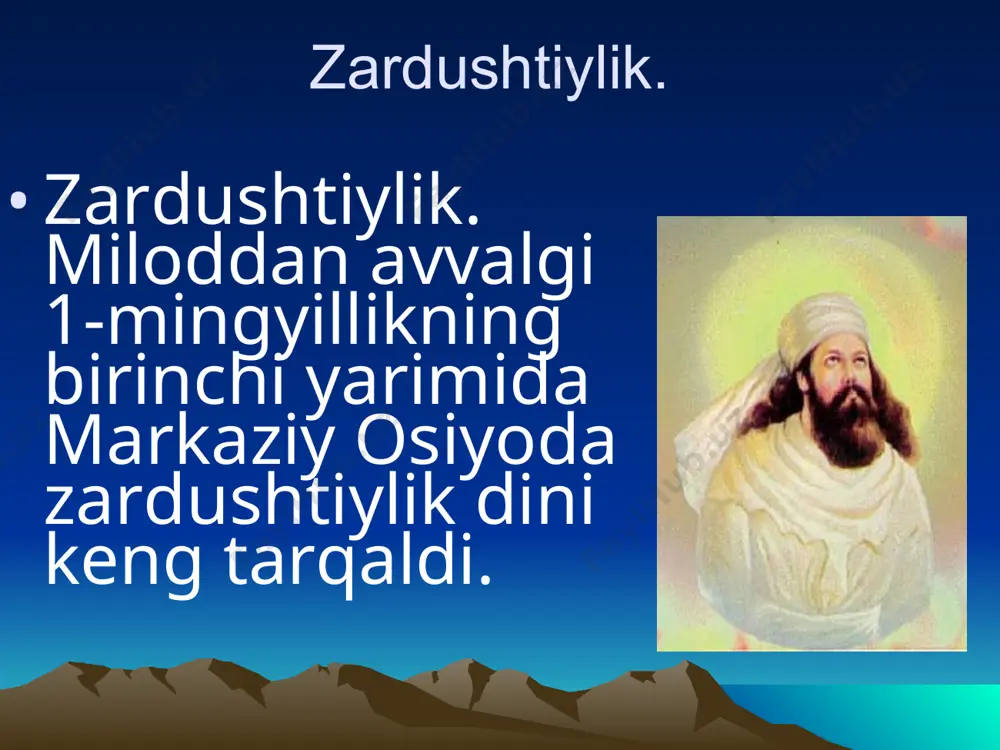 t o`z ta`limotida qabilalarni birlashtirishga chorladi. * zardushtiylarning eng muqaddas sanalgan ilohlari ahuramazda, mitra, anaxita bo`lgan. ahuramazda buyuk va mutafakkur iloh, zardo`shtning homiysi bo`lgan. mitra quyosh va yorug`lik xudosi, dehqonlar va chorvadorlar himoyachisi, hosil, ma`murchilik va to`kin-sochinchilikni ta`minlovchi bo`lgan. u ahuramazda bilan odamlar o`rtasidagi asosiy vositachi edi. mitra jangchi yigit qiyofasida tasvirlangan. olovli chaqmoqlar yordamida yovuzlik va o`lim hudosi ahrimanga qarshi kurashgan. yomg`irdan keyin paydo bo`ladigan kamalakka mitraning kamoni, o`q otuvchi yoyi deb sig`inganlar. hosildorlik va suv ilohasi deb anahita-nohidni tushunganlar. ular yana baxt va boylik ilohasi humoga sig`inganlar. humo ko`zga ko`rinmaydigan qush. uni jannat qushi deb hisoblaganlar. muqaddas sanalgan ilohlari * ‘avesto’da bayon qilinishicha moddiy olam olti bosqichda yaratilgan. uning yaratilishi bir yil davomida yuz bergan va bu yaratilish jarayoni ‘gahanbor’ (asos) deb atalgan. har bir gahanborning o’z nomi bor. * birinchi gahanbor bo’lib ‘bahorning o’rtasi’ ma’nosini bildiradi. madyuzarm yilning 41- kunidan 45-kunigacha besh kun davom etgan. madyuzarm bosqichida …