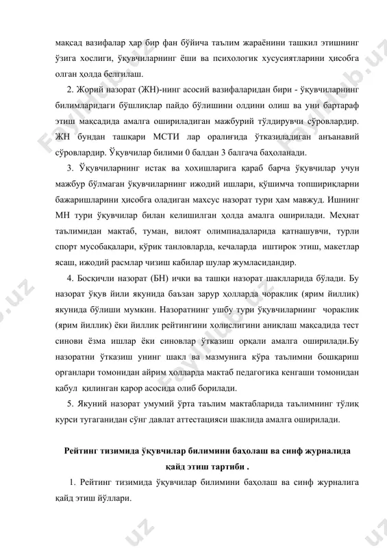 tlaridan formalar berilgan. mehnat va kasb ta'limi fanlarida ham ana shular asosida ish olib boriladi. a) masalan, har bir majburiy standartli tekshiruv ishini (mtsi) har bir chorakka moslab rejalashtiriladi. mtsi ning shakli belgilanadi. u test shaklida bo'lishi, chorakda 4 yoki 5 marta o'tkazilishi mumkin. har bir mtsi da o'quvchilarning bilim, malaka va ko'nikmalarini belgilash ishning og'ir yoki engilligiga qarab reyting bali belgilanadi. ishda tekshiriladigan bilim, ko'nikma va malakalar asosiy elementlarining ro'yxati oldindan tayyorlanib ularga tegishli boblar belgilab qo'yiladi. qo'shimcha ball. yangi joriy etilayotgan reyting tizimida majburiy standart tershiruv ishi uchun qo'shimcha ballga ham imkoniyat berilgan. qo'shimcha ball sinfdagi barcha o'quvchilar uchun majburiy bo'lmagan ish turidir. bu 40 daqiqa ichida olinayotgan majburiy standart tekshiruv ishini muddatdan oldin bajarib bo'lgan o'guvchilar darsning ma'lum qismida bo'sh otirmasliklari va yana qo'shimcha topshiriqlar bajarishlari uchun mo'ljallangan topshiriq hisoblanadi.buning uchun o'qituvchi mstining maqsad va mavzusiga doir topshiriqlar tayyorlab qo'yadi.bu topshiriq ham asosan o'rganilayotgan mavzularga doir bo'lib …