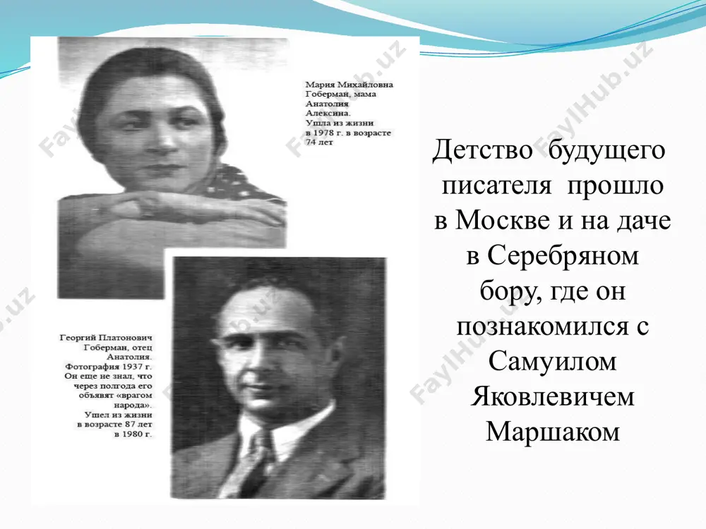 анатолий георгиевич алексин. 8 - sinf - Page 3
