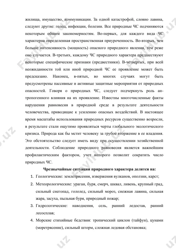 пизоотии – массовые заболевания животных, эпифитотии – массовые заболевания растений; 7. природные пожары: лесные, торфяные, степные; 8. космические: астероиды, кометы, излучения, межпланетная гравитация. перечень и критерии основных видов стихийных бедствий: стихийное бедствие основной критерий поражающий фактор и последствия землетрясение сила, или интенсивность, до 12 баллов сотрясение грунта, трещины, пожары, взрывы, разрушения, человеческие жертвы сель, оползень масса, скорость потока камнегрязевой поток, человеческие жертвы, уничтожение материальных ценностей • пожар температура тепловое воздействие, жертвы, материальный ущерб сильный ветер (ураган, смерч) скорость ветра скоростной напор, человеческие жертвы, уничтожение материальных ценностей обледенение, снегопад количество осадков более 20 мм за 12 ч уровень заноса, обрывы проводов, поражение людей, человеческие жертвы пыльная буря скорость ветра скоростной напор, уничтожение посевов, плодородных почв наводнение подъем уровня воды затопление суши, разрушения, человеческие жертвы циклон, тайфун скорость ветра затопление суши, разрушения, человеческие жертвы цунами высота и скорость волны затопление суши, разрушения, человеческие жертвы за последние 20 лет xx века от стихийных …