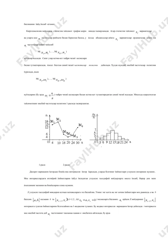 танланма усул - Page 5