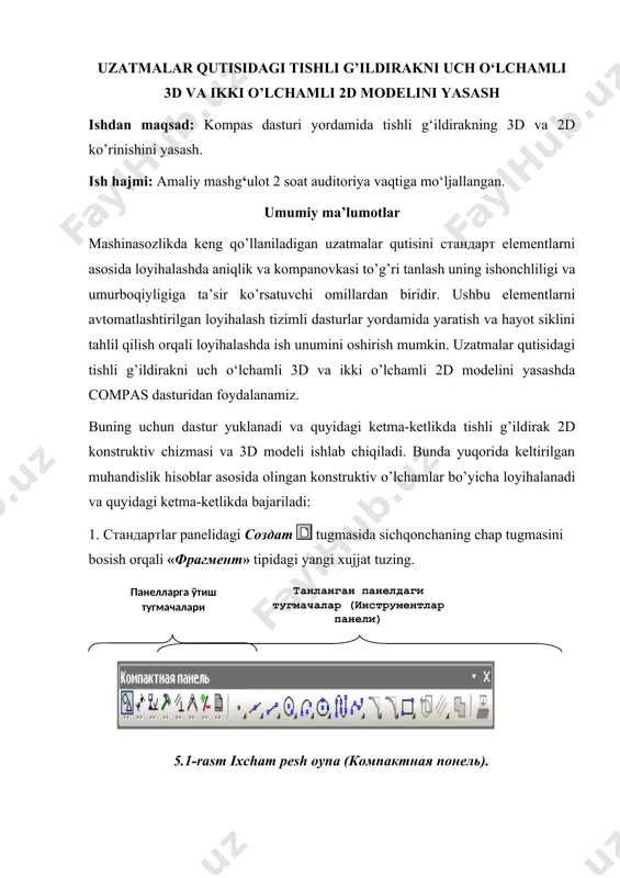 asosiy chiziq turi bilan tishli g‘ildirakning tish kallagi vatish quyuu qismidagi diametrlarni kiritamiz. 4. редактирование paneli orqali tishli g‘ildirak ikkinchi ko‘rinishini xosil qilamiz. 4.1. редактирование panelidagi сдвиг komandasini aktivlashtiring 4.2 . редактирование panelidagi поворот komandasini aktivlashtiring 4.3. редактирование panelidagi масштабирование tugmasini tanlang 4.4. редактирование panelidagi симмитрия komandasini aktivlashtiring 4.5 . редактирование panelidagi усеч кривую komandasini aktivlashtiring. 4.6. редактирование panelidagi копия по консентрической сетки komandasini aktivlashtiring. 4.7. редактирование panelidagi деформация сдвигом komandasini aktivlashtiring. 4.1-jadval № modul t, mm tishlar soni. z bo‘luvchi aylana diametri d0, mm tish kallagi diametiri da, mm tish quyuu qismi diametri df, mm tishli g‘ildirak eni b, mm 5 32 160 170 147.5 30 5.3-rasm. tishli g’ildirak. yuqoridagi ko‘rsatmalar asosida xar bir talaba o‘zining shaxsiy topshirig‘ini bajaradi. 4. стандартlar panelidagi создать tugmasida sichqonchaning chap tugmasini bosish orqali «деталь» tipidagi yangi xujjat tuzing. 3-amaliy mashg‘ulot mashg‘ulotida olingan natijalar asosida tishli g‘ildirakning 3d ko‘rinishini yaratiladi. tishli g‘ildirakning bo‘luvcha aylana …