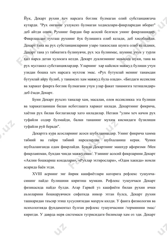 у фанга физиология ва психологияда фундаментал булган рефлекс тушунчасини /терминини эмас/ киритди. у даврда нерв системаси тугрисидаги билимлар хам оз эди. декарт уни ингичка кувурчалар-«трубкачалар»дан иборат деб тасаввур килди. декартнинг тасаввурида гуё шу трубкачалардан майда енгил хавосимон зарралар харакатланади. бу зарраларни декарт «хайвон рухлари» деб номлади. «мен рух деб атаган нарсалар кичиклик ва тез харакатланишдан бошка хеч кандай хусусиятга эга булмаган таначалардан узга нарса эмас. булар коннинг энг харакатчан зарралари булиб, доим мия томонидан харакатланади», деб тушунтирмокчи булди декарт. унинг рефлекс схемасига кура ташки импульс нерв трубкачалари ичида жойлашган нерв "ипларининг" учига таьсир килиб, улар шу "ип" чиккан миянинг кисмини гуё арконнинг бир учи иккинчисини харакатга келтирганидек кузгатади. у ердан «хайвон рухлари» нерв оркали тегишли мускулга утиб, кискаришга мажбур килади. шу тарика харакат руй беради. шунинг учун кайнок буюм кулни куйдириб тортиб олишга мажбур килади. бунда худди ёруглик нурининг кузгудан кайтганидек реакция содир булади. хатти харакатларнинг рефлектор табиатни рухга мурожаат …