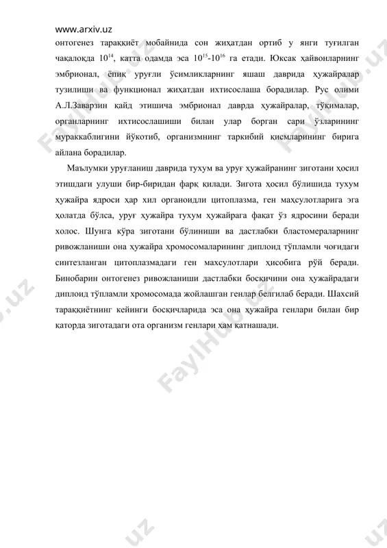 онтогенезнинг генетик асослари - Page 4
