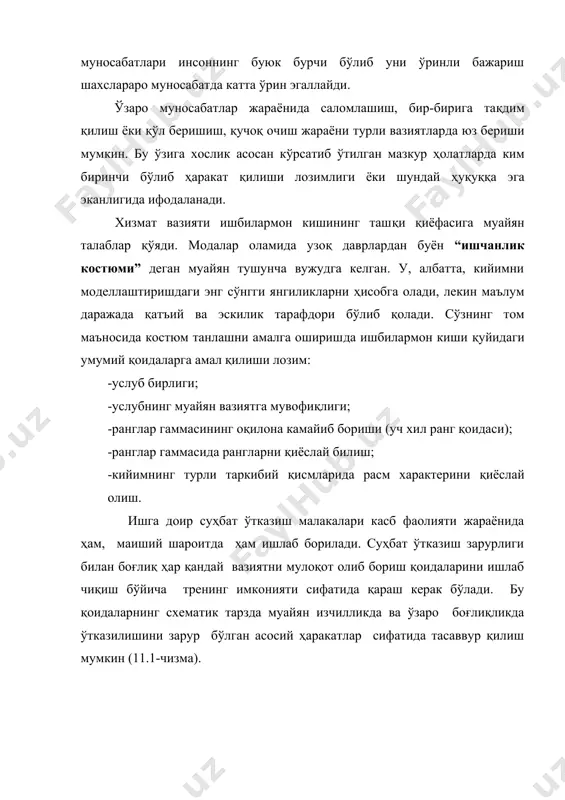 длаб олиш билан вужудга келмайди. суҳбат ўтказиш маҳоратини эгаллаш кўп марта амалда синаб кўриш билан боғлиқдир. телефонда гаплашишларни ишга доир суҳбат ўтказишнинг ўзига хос бир тури сифатида қараш мумкин. ана шундан келиб чиқиб, иккита хулоса чиқариш мумкин. биринчидан, ишга доир суҳбатга тайёргарлик кўриш ва ўтказиш қоидалари кўп жиҳатдан телефонда суҳбатлар олиб боришда ҳам ўз аҳамиятини сақлаб қолади. иккинчидан, телефон орқали суҳбат юзма-юз суҳбат ўтказишга нисбатан бир қатор фарқ қилувчи хусусиятларига эгадир. бу ўзига хос хусусиятлар шу билан белгиланадики, суҳбатдошлар бир-бирларини кўрмайдилар, кўпинча телефондаги суҳбат томонлардан бири учун кутилмаган вазиятда, воқеаларнинг олдинги боришини бузган ҳолда олиб борилади: абонентлардан бирининг очиқ суҳбати, унинг қандайдир бир муҳим ёки шошилинч ишни адо этиши орқага кетиши мумкин ва ҳ.к. бизнинг ўзимиз ҳам бошқа бировга телефон қилганимизда ҳамиша шундай билиши мумкинлигини назарда тутишимиз керак. бу ҳол бизнинг хулқ-атворимизга муайян таъсир кўрсатиши турган гап. иккинчи томондан, бирор киши билан очиқ суҳбат олиб борувчи киши телефонда гаплашишдан олдин …