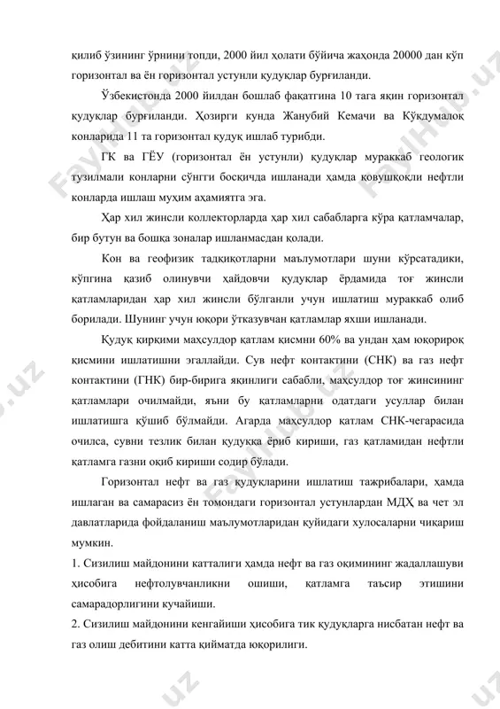 рельфни (тоғлар, жарликлар) кучли кесишган жойларида қудуқларни бурғилашда; · нефт ва газларни очиқ отилмасида ёнғинни бартараф қилишда. · ҳайдаладиган ерларни сақлаб қолиш, конни бурғилашда ва ободонлаштиришда капитал сарфланма хизмат ҳаражатларни камайтириш учун; · тузли қатламлар тагидаги уюмларни бурғилаш; қия йўналтирилган ва горизонтал қудуқларни бурғилашда туб двигатели сифатида турбобурлар, винтли двигателлар ва электродвигателлар қўлланилади. қудуқ ён девор устунини бурғилашда оғдирувчи қурилмалар сифатида оғдиргичлардан фойдаланилади. оғдирувчи қурилма бурғига оғдирувчи кучланиш беради. горизонтал қудуқларни туб двигатели билан бурғилашда оғдиргич қурилмаси сифатида турбинли оғдиргичлар, винтли туб двигатели базасидаги оғдиргичлар, эгрилантириш механизмлари, қопламали оғдиргичлар, эксцентрик нипелли туб двигателлари қўлланилади. роторли бурғилашда оғдирувчи поналар, шарнирли оғдиргичлардан фойдаланилади. роторли усулда ва туб двигатели билан йўналтирилган бурғилашда қудуқнинг азимут бурчаги доимий бўлганда зенит бурчагини ўзгартириш учун оғдирувчи қурилма сифатида бурғилаш тизмасини пастки қисмини тўғри чизиқли жамланмаси қисмига барқарорлаштиргич ва параметрли калибраторлардан фойдаланилади. горизонтал қудуқни профили йўналтирувчи қисми ва стволнинг горизонтал участкасидан тузилган. профилнинг йўналтирувчи қисми – қудуқ устунининг …
