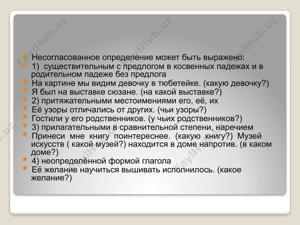 -кузнец кузнец архип когда приложения пишутся через дефис? приложения, обозначающие названия газет, журналов, предприятий, художественных произведений газета «торжокский вестник» журнал « новый мир» фабрика «салют» комедия «недоросль» фильм «каштанка» роман «пятнадцатилетний капитан» балет «лебединое озеро» поезд «сапсан» роль приложений в тексте приложения, используемые в художественных текстах, заключают в себе скрытые сравнения: определяемый предмет обозначается именем другого предмета, в чём-то сходного, и это позволяет дать краткую и весьма выразительную характеристику изображаемого. 14 image6.gif image7.jpeg image8.jpeg image9.jpeg image10.jpeg image2.jpeg