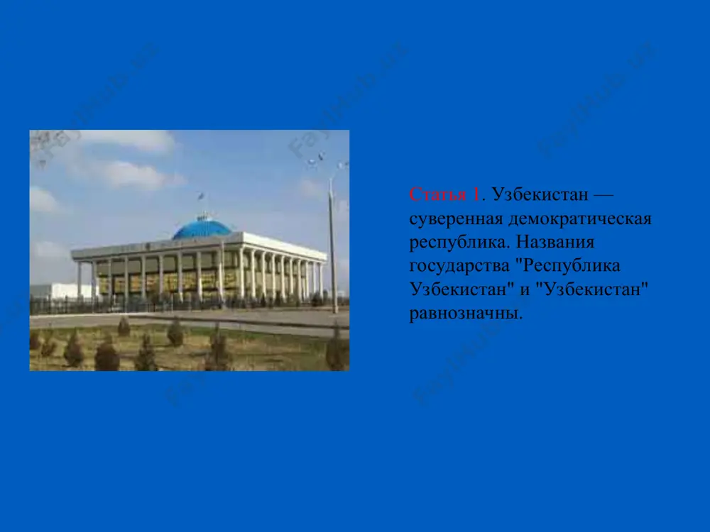 конституция республики узбекистан - Page 4