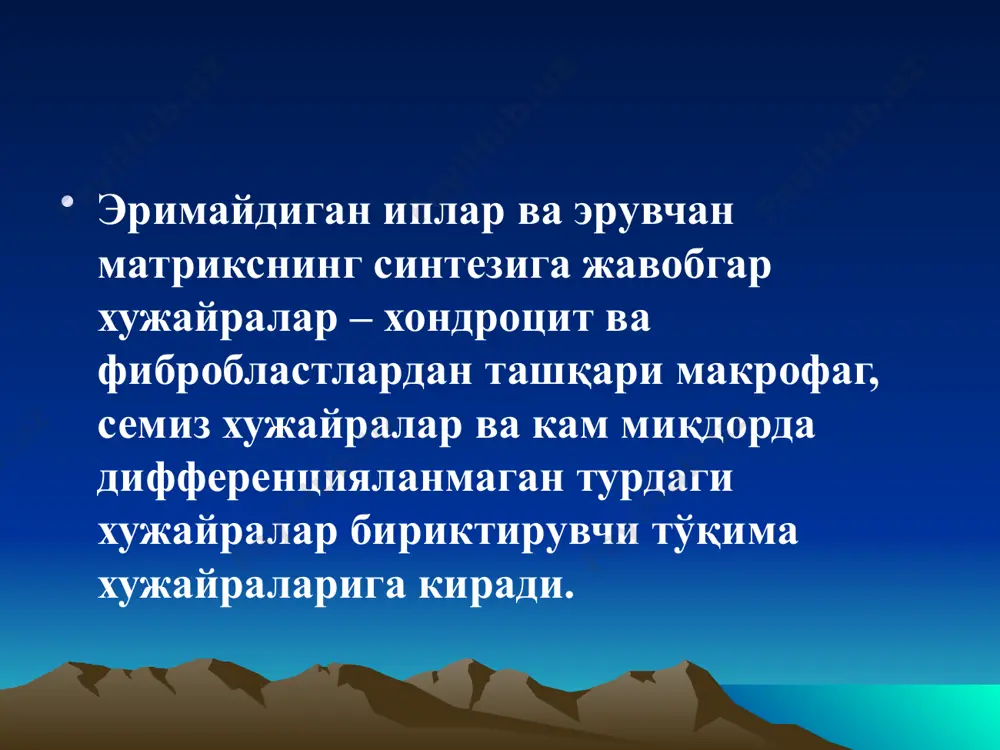 бириктирувчи туқима биокимёси - Page 5