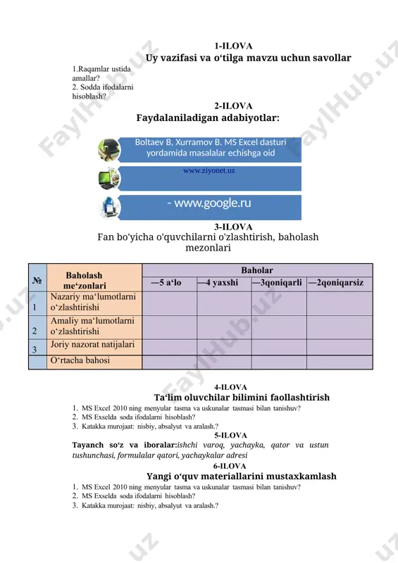 asi bilan tanishuv 2. ms exselda soda ifodalarni hisoblash 3. katakka murojaat: nisbiy, absalyut va aralash. tayanch so’z va iboralar: ishchi varoq, yachayka, qator va ustun tushunchasi, formulalar qatori, yachaykalar adresi ms excel 2010 elektron jadvalida yangi interfeysida 2007 yildagi interfeysidan boshlab avvalgi versiyalaridan farqli ravishda menyular va uskunalar qatorlari “tasma” deb yuritila boshlandi, ya’ni menyular tasmasi va uskunalar tasmasi. menyular tasmasidagi xar bir menyu bo’limi o’zining uskunalar tasmasiga ega. ms exsel 2010 ning menyular tasmasi quyidagilarni o’z ichiga oladi: · главная–jadvallardagi ma’lumotlarni mo‘ljallangan; · вставка–jadvalga biror rasm, diagramma kabi obyektlarni joylashtirishga mo‘ljallangan; · разметка страницы-jadval varaqlarini bosmaga chiqarish uchin sahifalarning chegaralari va boshqa parametrlarini belgilash uchun mo‘ljallangan; · формулы –jadvallardagi hisoblashlarni amalga oshiruvchi har xil formulalardan foydalanish uchun mo‘l · данные-jadvallarning ustun va satrla saralash, nusxalarini ko’paytirish axboratlarni kiritish; · рецензирование–matnxatolarini tuzatish va hujjatlarni tahrirlash; · вид–jadvallarni ekranda turlicha namoyish qilishga moslashtirish. siz maktabning 8-sinfida ms exsel dasturi bilan …