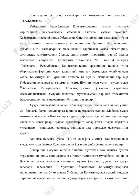 уқороларга ғамхўрлик, жамиятимизнинг ҳуқуқий демократик давлат барпо этиш пировард мақсадимиз эканлигини уқтириш зарур. мазкур фанни ўқитишга ўта илмий ёндашиш 1ёки меъёрдан ортиқ соддалаштиришга, насиҳатгўйликка берилиб кетишдан ҳам сақланиш керак. ўзбекистон республикаси конститутциясига енгил – елпи ёндошмаслик, уни бир аддозага солиб қўймаслик керак, токи бу кутилганига нисбатан акс натижа бериб қолмасин. ёшларда конститутцияга бўлган ҳурмат эътибор ҳамиша устунлигини таъминлаш зарурдир. ўзбекистон республикаси конститутцияси тамойилларини ўргатишда фикрлар хилма-хиллиги, ҳуқуқий демократик жамият қуриш ҳаёт тарзининг таркибий қисми эканини ўқувчилар онгига етказишга алоҳида эътибор бериш зарур. бу соҳада айниқса “конститутция оламига саёҳат”, “конститутциявий ҳуқуқ асослари” дарсларида эски ташвиқот ва тарғибот тамойилларини қўллаш, мавзуларни нихоятда жўнлаштириш, сайоз фикр ва сийқаси чиққан мисоллардан файдаланиш йўлидан бўлмаслик керак. масалан бугунги ёшларимиз демократик жамият қуришнингпойдевори халқ хокимятчилигини теран ангшламок лозим. “демократия – халқ хокимятчилиги” асосий қонунимизнинг 7- моддасида акс эттирилган. халқ хокимятчилиги принципини ўзбекистон конститутциясининг тамал ғояларидан биридир. “халқ ҳокимятчилиги”атамаси грекча “демократия”(демос-халқнинг кратус-хокимят) сўзининг таржимасидир. илк маротаба қадимги …