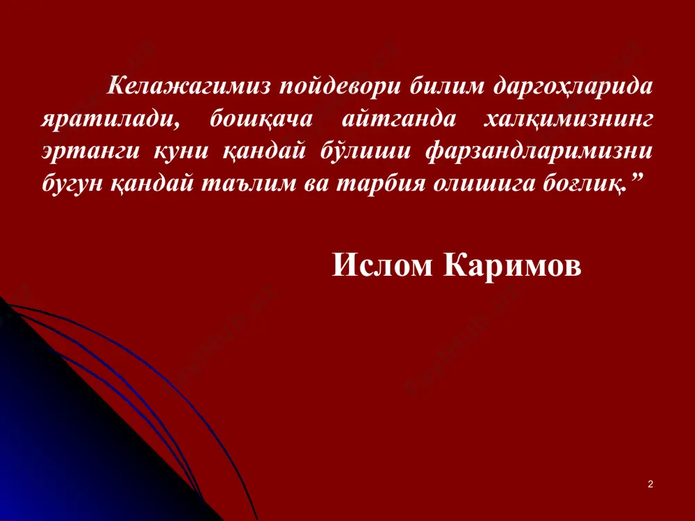 танловларида намойиш этиб келмоқдалар. улар барчинойнинг либосидан тортиб бибихоним, нодирабегим, увайсийларнинг кийган либослари асосида, яъни миллий қадриятларимиз асосида ўз ижодларини яратаяптилар. бу эса миллатимиз, юртимиз довруғини бутун дунёга таратишда катта имконият беради. ‹#› институтнинг институтнинг гимнастика ва спорт психологияси факултетининнг бешта гурухида бир хил фарма жорий қилинишига эришилди. ‹#› ён-атрофда юз бераётган воқеаларга дахлдорлик хиссини ошириб бориш, “оммавий маданият” тахдидига қарши мафкуравий иммунитетни шакллантириш мақсадида сиёсий шахловчи билан учрашув ўтказилди. ‹#› . ‹#› йигит талабалар ва қиз талабалар турар жойларида тадбирлардан лавхалар ‹#› талаба-қизларнинг бўш вақтидан унумли фойдаланганлигининг намуналари ‹#› талабаларимиз ўзларининг спортдаги эришаётган ютуқлари , кўрик-танловлардаги иштироклари билан “оммавий маданият” тахдидига қарши жавоб берадилар. ‹#› ‹#› . кийим ташқи қиёфани белгиловчи омиллардан бири экан, у қай бир маънода кишининг диди, маданиятини кўрсатувчи кўзгу вазифасини ҳам ўтайди. ёшларимиз эса табиий равишда, бошқаларга ёқиш, замонавий юрмоқ истагида бўлишади. худди шу нарса уларни ўзгалардан ортда қолмасликка ундайди. бироқ кўп ҳолда улар ахлоқий …