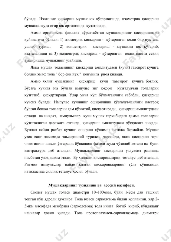 ризацияланган (ёруғликни турли равишда синдирадиган) дисклардан иборат. ёруғликни икки юзага синдирадиган дискларни анизотроп дисклар деб аталади. толанинг бу дискларга ёндош қисмлари ёруғликни бир юзага синдиради ва изотроп дисклар деб айтилади. анизатроп диск ўртасида ёруғ н ҳошия кўринади. изотроп диск ўртасидан қорамтир z чизиқ ўтган. z чизиқ юпқа мембрана тешикларидан ўтувчи миофибриллалар бу мембранага бириккан (расм 1). шу туфайли, мушак толасидан параллел ётувчи миофибриллалар дискларнинг қисқариш вақтида бир-бирига нисбатан силжиб кетмайди. миофибриллаларнинг ҳар бири ўрта ҳисобда 2500 протофибриллалардан тузилган. протофибриллалар эса миозин ва актин оқсилларнинг полимерланган чўзиқ молекулаларидан иборат. миозин протофибриллалар (иплар) актин ипларга нисбатан икки марта йўғонроқ, диаметри таҳминан 10 нм га тенг. мушак толаси тинч холатда бўлганида ингичка актин ипларининг учлари йўғонроқ ва каттароқ миозин иплари ўртасидаги ёриқларга кириб туради. изотроп дисклар фақат актин ипларидан, анизотроп дисклар эса миозин ва актин ипларидан иборат. анизотроп дискнинг ўртасида актин иплари билан ҳосил бўлган ёруғ h ни хошия жойлашган. миофибрилланинг бир-бирига яқин …