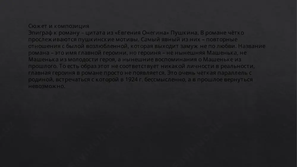владимир владимирович набоков - Page 5