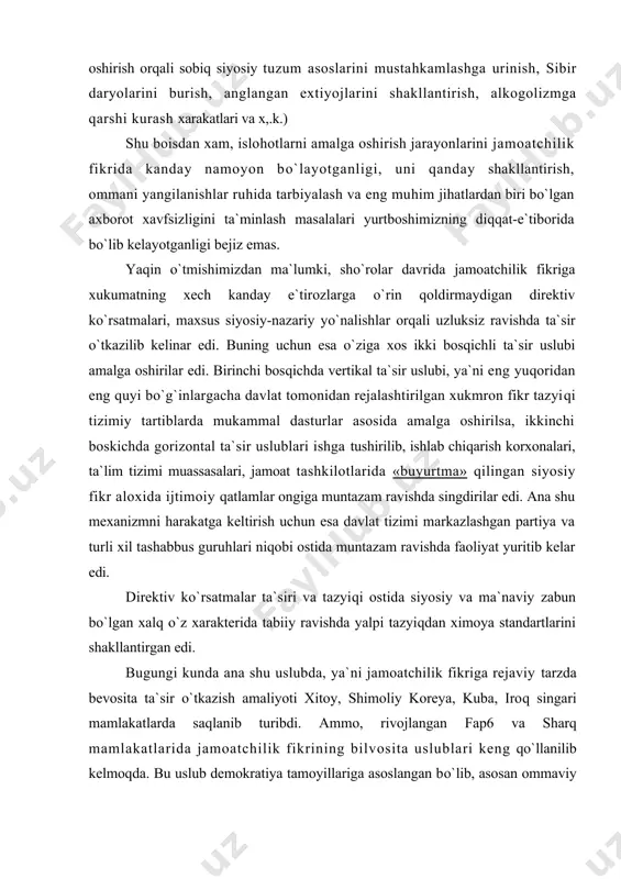i tazyiqdan ximoya standartlarini shakllantirgan edi. bugungi kunda ana shu uslubda, ya`ni jamoatchilik fikriga rejaviy tarzda bevosita ta`sir o`tkazish amaliyoti xitoy, shimoliy koreya, kuba, iroq singari mamlakatlarda saqlanib turibdi. ammo, rivojlangan fap6 va sharq mamlakatlarida jamoatchilik fikrining bilvosita uslublari keng qo`llanilib kelmoqda. bu uslub demokratiya tamoyillariga asoslangan bo`lib, asosan ommaviy axborot vositalari, reklama, norasmiy liderlar ta`siri, shou dasturlar va boshqa omillar vositasida amalga oshiriladi. fuqaroviy jamiyatda insonning o`z salohiyatlarini yuzaga chiqazish hamda o`z-o`zini himoyalash extiyoji uchun tabiiy ravishda muayyan ijtimoiy-siyosiy guruhlarga a`zo bo`lishi taqoza etiladi. bu esa insonga o`zi a`zo bo`lgan jamiyat, partiya orqali tashqi voqelikka ijtimoiy ta`sir etish imkoniyatini ham yuzaga keltiradi. rivojlangan mamlakatlarda jamoatchilik fikrini shakllantirishning umumiy (ommaviy axborot vositalari, televideniya, reklama, shou-dasturlar) va gorizontal (jamoat tashkilotlari, oila, norasmiy liderlar, korxonalar, partiyalar) yo`nalishlari amal qilib keladi. ayni vaqtda ta`kidlash joizki, axborot xavfsizligini ta`minlash niqobi ostida axborot hurujini globallashtirishga intilishdan iborat shovinistik harakat ham avj oldirilmoqda. masalan, jamoatchilik fikrini …