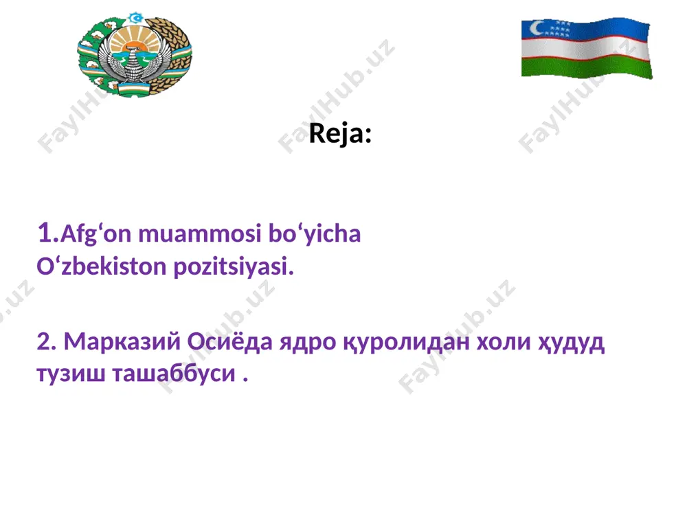 na» bu… «yadrosiz zona qurol-yarog‘larni cheklash, yadroviy nizo chiqishi xavfini kamaytirish, mazkur zonaga kiradigan mamlakatlar xavfsizligini mustahkamlash va 1968 yilda imzolangan yadro qurolini tarqatmaslik haqidagi shartnomaning hayotga tatbiq etilishiga ko‘maklashish vositasidir. xalqaro shartnoma asosida yadro qurolini sinash, ishlab chiqarish va joylashtirish taqiqlangan, shuningdek, uning hududida va unga qarshi yadro qurolini qo‘llash taqiqlangan zona – yadrosiz zona hisoblanadi». bugungi kunda yadrosiz zonalar butun er sharining 70 foizini tashkil etadi. dunyoning ko‘pgina davlatlari yadrosiz zonalar haqidagi 6 ta shartnomani qo‘llab-quvvatlamoqdalar. dunyoning 110 dan ortiq mamlakati, ya'ni jahon hamjamiyatining yarmidan ko‘pi yadro qurolidan butunlay voz kechish tarafdoridir. o‘zbekistonning qo‘shni davlat sifatida afg‘onistonga ko‘rsatayotgan yordamlari: 2010 o‘zbekiston bu mamlakatga yetkazib berayotgan elektr energiyasi miqdori o‘tgan yillarga nisbatan 6 barobarga oshirildi 2002 o'zbekiston-afg'oniston chegarasidagi ko'prikni ochish to'g'risida qaror qabul qildi 2003 termiz shahrida “ayritom” bojxona kompleksi ishga tushirildi 2002 2010 11 ta afg'onistonga elektr tokini yetkazib berish tiklandi “termiz – hayraton – mozori sharif” temir …