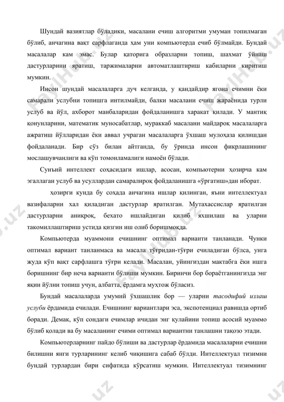 шнинг вариантлари эса, экспотенциал равишда ортиб боради. демак, кўп сондаги ечимлар ичидан энг қулайини топиш асосий муаммо бўлиб қолади ва бу масаланинг ечими оптимал вариантни танлашни тақозо этади. компьютерларнинг пайдо бўлиши ва дастурлар ёрдамида масалаларни ечишни билишни янги турларининг келиб чиқишига сабаб бўлди. интеллектуал тизимни бундай турлардан бири сифатида кўрсатиш мумкин. интеллектуал тизимнинг асосий принципи шундаки, бирор масалани ечишда инсоннинг мантиқий фикрлаш усулидан фойдаланилади. мураккаб масалаларнинг ечимини излашда инсон маълум қонуниятларни билишга асосланади. у математик теоремалар ёки амалиётдан олинган қоидалардан фойдаланади, мураккаб масалаларни содда масалаларга ажратади ва бошқа усулларни татбиқ этади. умуман, интеллектуал тизимнинг асосий вазифасига тўпланган билимлар омборини татбиқ этиш ва ундан фойдаланган ҳолда мураккаб масалаларни ечишнинг оптимай йўлларини излаш ҳамда ечимини топиб киради. жамиятда бўлаётган ўзгаришлар, фан ва техниканинг ривожланиши ўз навбатида бошқа фанлар қатори физика ва астрономия фанларини ўқитишни ҳам узлуксиз такомиллаштириб беришни тақозо этади. физика ва астрономия ўқитиш тарихига назар солсак йил сайин янги методлар яратилиб …