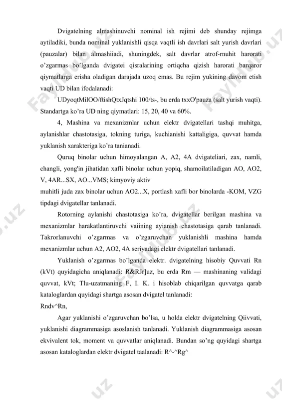 vchi vaiining ayianish chastotasiga qarab tanlanadi. takrorlanuvchi o’zgarmas va o’zgaruvchan yuklanishli mashina hamda mexanizmlar uchun a2, ao2, 4a seriyadagi elektr dvigatellari tanlanadi. yuklanish o’zgarmas bo’lganda elektr. dvigatelning hisobiy quvvati rn (kvt) quyidagicha aniqlanadi: r&rjr]uz, bu erda rm — mashinaning validagi quvvat, kvt; tlu-uzatmaning f, i. k. i hisoblab chiqarilgan quvvatga qarab kataloglardan quyidagi shartga asosan dvigatel tanlanadi: rndv^rn, agar yuklanishi o’zgaruvchan bo’lsa, u holda elektr dvigatelning qiivvati, yuklanishi diagrammasiga asoslanish tanlanadi. yuklanish diagrammasiga asosan ekvivalent tok, moment va quvvatlar aniqlanadi. bundan so’ng quyidagi shartga asosan kataloglardan elektr dvigatel taalanadi: r^-^rg^ ventilyatorlar, nasoslar, tokarlik stanoklari, tekis kjlanadigan lentali transportyorlar, don tozalash mashinalari, vakuum- nasoslar, sut sogish agregatlar, silos-poxol qirqichlar, bolkali maydalagichlar, va boshqa bir qancha mashinalarning elektrik yuritmalari o’zgarmas vuklanish bilan ishlaydi. adabiyotlar: 1.shoumarova m., abdillayev t. qishloq xo’jaligi mashinalari. toshkent, o’qituvchi 2002y. 2.a.i. komilov, q.a. sharipov, n.t. umirov, i.m.marupov, r.t. rustamov traktor va avtomobillar. toshkent «talkin» -2003.(lotin alifbosida) 3.f.b.yevdokimov umumiy …