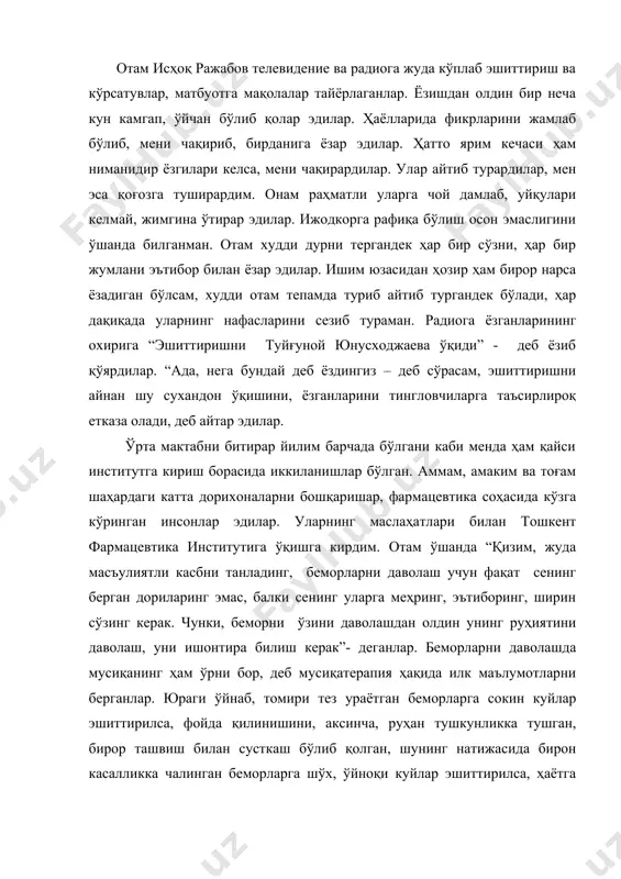 эса қоғозга туширардим. онам раҳматли уларга чой дамлаб, уйқулари келмай, жимгина ўтирар эдилар. ижодкорга рафиқа бўлиш осон эмаслигини ўшанда билганман. отам худди дурни тергандек ҳар бир сўзни, ҳар бир жумлани эътибор билан ёзар эдилар. ишим юзасидан ҳозир ҳам бирор нарса ёзадиган бўлсам, худди отам тепамда туриб айтиб тургандек бўлади, ҳар дақиқада уларнинг нафасларини сезиб тураман. радиога ёзганларининг охирига “эшиттиришни туйғуной юнусходжаева ўқиди” - деб ёзиб қўярдилар. “ада, нега бундай деб ёздингиз – деб сўрасам, эшиттиришни айнан шу сухандон ўқишини, ёзганларини тингловчиларга таъсирлироқ етказа олади, деб айтар эдилар. ўрта мактабни битирар йилим барчада бўлгани каби менда ҳам қайси институтга кириш борасида иккиланишлар бўлган. аммам, амаким ва тоғам шаҳардаги катта дорихоналарни бошқаришар, фармацевтика соҳасида кўзга кўринган инсонлар эдилар. уларнинг маслаҳатлари билан тошкент фармацевтика институтига ўқишга кирдим. отам ўшанда “қизим, жуда масъулиятли касбни танладинг, беморларни даволаш учун фақат сенинг берган дориларинг эмас, балки сенинг уларга меҳринг, эътиборинг, ширин сўзинг керак. чунки, беморни ўзини …