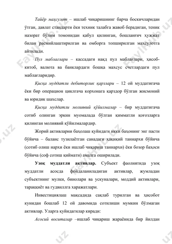 исобланади. унинг суммаси корхона уставида ёзилган бўлади ва унинг ўзгартирилиши корхона уставига ўзгартиришни киритиш ва корхоналарни рўйхатга олувчи органда қайта рўйхатдан ўтиши лозим бўлади. қўшилган капитал акцияларни номинал қийматидан баланд нархларда дастлабки сотишдан олинадиган эмиссия даромадини, ҳамда устав капиталини шакллантиришда пайдо бўладиган курс фарқларини акс эттиради. заҳира капитали мол-мулкни қайта баҳолаш чоғида ҳосил бўладиган инфляция заҳираларини, шунингдек текинга олинган мол-мулк қийматини акс эттиради. шу билан биргаликда қонунчиликда белгиланган тартибда ва миқдорда резерв капиталини ташкил қилади. резерв капиталини ташкил қилиш унинг миқдори ва тартиби корхона уставида ёзилган бўлиши лозим. тақсимланмаган фойда - фойданинг жамғарилаётганини ифодалайди ва мулкдорларнинг қарорига биноан устав капиталига қўшилиши мумкин. заҳиралар - ҳисобот йилида корхона томонидан келгуси харажатлар ва тўловларни амалга ошириш ва уларни ишлаб чиқараётган маҳсулот таннархига бир маромда қўшиб бориш учун ички имкониятлар ҳисобидан тузиладиган жамғармалардир. уларга даргумон қарзлар бўйича резервлар, ишчиларга меҳнат таътили учун резервлар, асосий воситаларнинг ремонти учун резервлар ва бошқалар киради. мақсадли тушумлар …