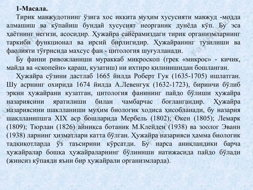 ксиз самарадорликка эга. бошқалар тухум сетоплазмасида макромутациялар учун асос кўрди. коиклин 1938 йилда, тухум хужайраларининг ситоплазтазида хам филум хусисиятлари мавжуд деб эьлон қилди. асосий қийинчиликлардан бири турли филумларнинг махаллийлаштириш ва уларнинг қисмлари тушинтириб беришдадир қандай қилиб умуртқали хайвонлар умртқасиз хайвонларга айланиши мумкин. агар умуий қилиб айтганда ривожланиш тухум билан боғланадиган бўлса, конклин моддалар чиқишини махаллийлаштириш ва тухум кўринишининг ўзгариши деб хулоса қилади. sapp jan «genesis: the evolution of biology». oxford university press, usa. 2003, usa, с.36 по 40 страницы лекин бундай ўзгаришлар содир булганми йўқми маьлум эмас эди. 1920 йилларда баьзи генетик омиллар ген назариясидан воз кечган. уша вақтда келиб, колумбияда генетика мактаби бошқарилар эди. аммо генетиклар янги турларни ўйлаб топиши мувафақиятсизликка учради. дрозофилядаги мутатциясида кўплаб ўзгаришлар бўлди. қачон мутатциялар катта эди. дастлаб биологлар мендел генетикасида юзландилар. генетиклар биринчи навбитда нуқсонларни ўргандилар. англияда вилям бятисон хромосомалар чегарасини 1926 йил белгилаб беради. хромосома назариясининг навбатдаги тахлили, катта ахамиятга эга эди. шу …