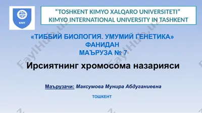 тиббийбиология. умумийгенетика — PPTX