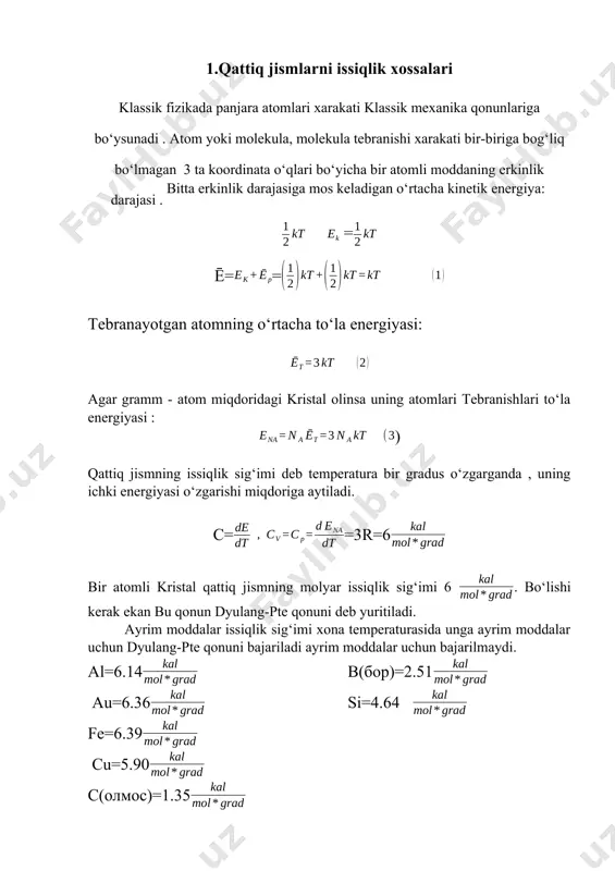 ch o’lchovli shaklda bo’lishi mumkin. foydalaniladigan adabiyotlar ro‘yxati asosiy adabiyotlar: 1. bartenev g.m., frenkel s.y. fizika polimerov. l.: ximiya, 1990.432 s. 2. mamadalimov a.t., rashidova s.111., xolmuminov a.a. polimer tolalar fizikasi. - toshkent. :uiiversitet. - 2009.-124 b. 3. tager a.a. fiziko-ximiya polimerov. m.: ximiya, 2007. - 536 s. 4. teshaboyev a., zaynobidnnov s., ermatov sh. qattiq jnem fizikasi. t.: 2001. 5. yunusov m.s., vlasov s.i.. nazirov d.e., golipov d.o. elektron asboblar. t. uzmu. 2003 qo‘shimcha adabiyotlar: 1. аверко-антонович и.ю. метода исследования структуры и свойств полимеров. казань.: кгту, 2002. 2. тугов и.и., кострыкина г.и. химия и физика полимеров. м.: химия. 1989. 3. nazirov e.n., nazirov d.e., teshaboev a.t. yarimo’tkazgichlar flzlkasi lug'ati. т.: «universitct». 2008. 4. teshaboyev a., zaynobiddinov s., musayev e.a. yarnmutkazgichlar va yarimutkazgichli asboblar texnologiyasi. t. «uzbekistan”. 2005; 2006 iy. (knrill va login alifbolarida). 5. гросберг а.ю.. хохлов а.р. статистическая физика макромолекул. м.: наука. 1989. -344 с. 6. акромов x., …