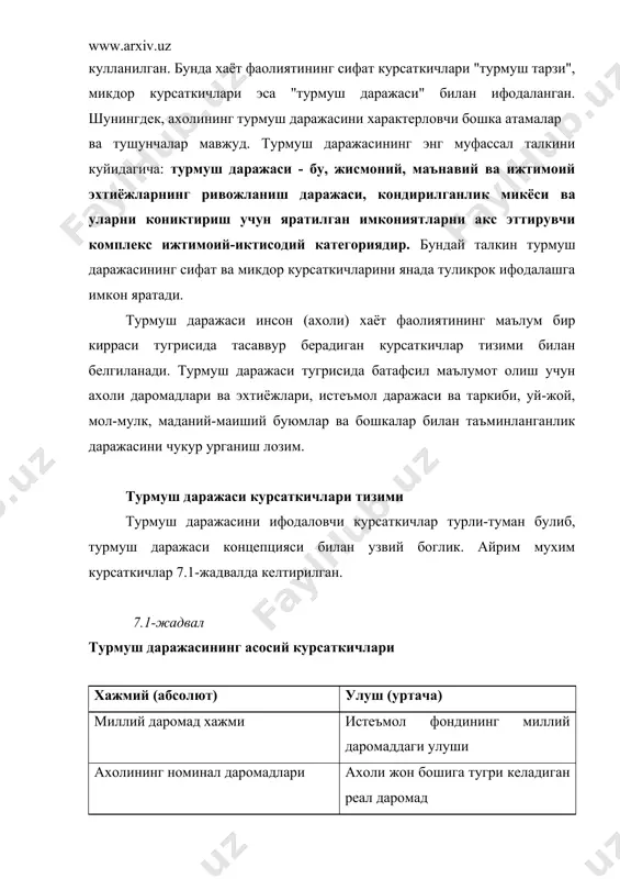 боглик, аммо ахоли (мехнаткашлар)нинг маълум гурухлари, худуд ва бошкалар буйича аниклаштирилган. иктисодий курсаткичлар инсон ва жамият хаётининг иктисодий жихатларини, эхтиёжни кондиришнинг иктисодий имкониятларини ифодалайди. жамият иктисодий тараккиёти ва хар бир инсоннинг фаровонлиги (номинал ва хакикий даромадлар, иш билан бандлик ва бошкалар) даражасини акс эттирувчи курсаткичлар иктисодий курсаткичлар сирасига киритилади. бу курсаткичлар ишчи кучини (ахолини) такрор ишлаб чикариш билан узвий боглик булиб, унинг иктисодий асосларини очиб беради. бу, айникса, ахоли даромадлари салмоги ва уларни дифференциациялашда якколрок намоён булади. ижтимоий-демографик курсаткичлар ахолининг ёши, жинси, касбий-малакавий таркибини, ишчи кучини жисмоний такрор ишлаб чикаришни ифодалайди. улар ижтимоий курсаткичларда уз аксини топади ва ижтимоий соха, умуман, иктисодиёт тараккиёти билан мустахкам алокада. бу омиллар ахолишуносликнинг табиий асослари, яъни ахоли, унинг айрим гурухлари сонининг узгариши, умр куриш даври хакида тасаввур хосил килади. курсаткичларнинг объектив ва субъектив турларга булиниши инсонлар хаёт фаолиятидаги узгаришларни асослаш зарурати билан изохланади. объектив курсаткичлар объектив (иктисодий, техник ва хоказо) базага эга булса, субъектив …