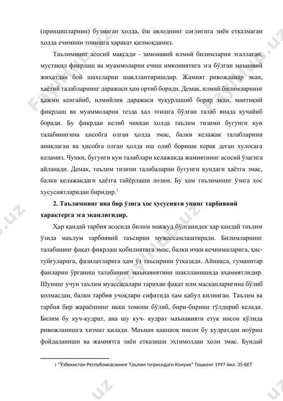 га хизмат қилади. маънан қашшоқ инсон бу қудратдан ноўрин фойдаланиши ва жамиятга зиён етказиши эҳтимолдан ҳоли эмас. бундай ҳолатлар тарихда жуда кўп маротаба такрорланган ва бу исбот талаб қилмайдиган аксиомага айланган. демак, таълим албатта тарбиявий асосга эга бўлиши ва талабаларга фақат билим бериш билан чекланиб қолмаслиги, балки тарбиялашдек мураккаб жараёнини ҳам ўз зиммасига олиши лозим. таълим жараёни таъсирида талабанинг ақлий камолотини, билиш қобилиятини, ўқишга, меҳнатга бўлган муносабатини ривожлантириш ва янги поғонага кўтариш асосий масалалардан биридир. айнан таълимнинг ривожлантирувчи хусусиятини икки даражага ажратиб таҳлил қилади. зарурий ривожланиш. бу талаба тайёргарлигидаги мавжуд даража, бошқача қилиб айтганда, талабадаги бор даража, яъни талабанинг бугунги ўқув жараёнигача бўлган тайёргарлик даражасидир. бу даража талабанинг ишни мустақил бажара олиши билан характерланади. юқори даражадаги ривожланиш. бошқача қилиб айтганда, шу дарс давомида кўтарилиш керак бўлган даражадир. бу талаба ҳозирча қила олмайдиган, лекин кўмак воситасида эплай оладиган ишдир. талаба ана шу ўзи учун янги бўлган ва бажаришга кучи етадиган вазифани …
