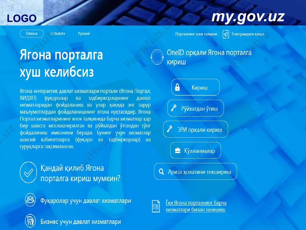 б чиқаришнинг турли манбаларидан кўриладиган манфаат мавжуд бўлса, унга интерактив хизмат қилинган деб тушунилади. яъни, компьютер дастурлари орқали фойдаланувчига интерактив хизмат ташкил этилган деб тушунилади. logo cycle diagram интернет тармоғи орқали кўрсатиладиган интерактив хизмат турлари. ҳозирги вақтда, ҳукуматимиз томонидан интерактив хизматларни шакллантириш, ташкил этиш ва уларни бошқаришга катта эътибор берилмоқда. интерактив хизматларни ташкил этишнинг энг тез ва яхши йўли, бу, уларни интернет тармоқлари орқали амалга ошириш ҳисобланади. интернет тармоғи орқали кўрсатиладиган интерактив хизмат турларига қуйидагилар киради: logo diagram транспорт воситаларнинг ҳаракатланиш жадвали. республикадаги транспорт воситаларини ҳаракатларини ифодалаш жадвали бир нечта сайтларда берилган. фойдаланувчи сайтдан ўзига мақул транспорт воситаларини қатнови жадваллари ҳақидаги маълумотларни топади. қуйида ушбу веб саҳифаларни келтирилган: http://www.orexca.com – сайёҳлар учун мўлжалланган веб саҳифа; http://www.tgpt.uz – тошкент шаҳридаги транспорт воситалари ҳақидаги веб саҳифа; http://www.goldenpages.uz/ - ўзбекистон транспорт қатнови рейс жадваллари саҳифаси. logo diagram банк хизмати маълумотлари ва валюта курслари. ўзбекистондаги барча банклар хақидаги маълумотлар ва янгиликлар, кунлик валюта миқдорлари …