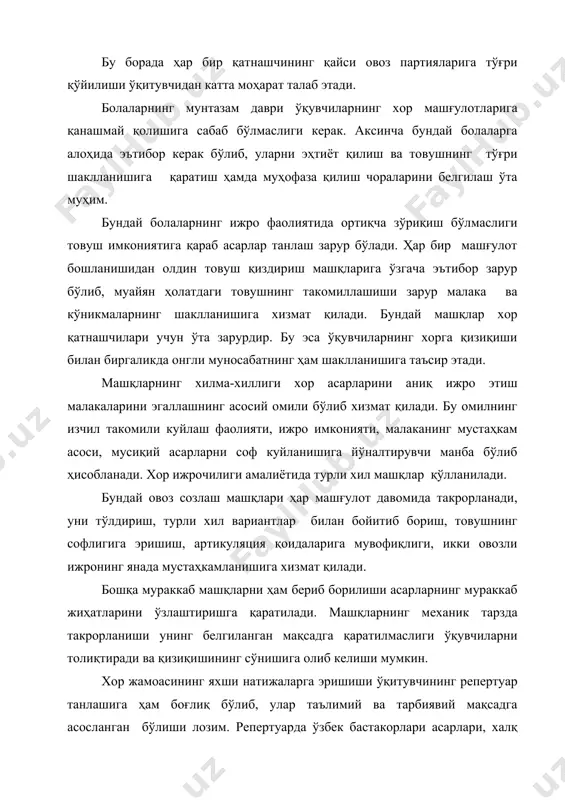 қўшиғи». 10 н.норхўжаев мус п.мўмин шеъри. «ўйнасангчи типротикон» 11 ф.назаров мус. «теримда». 12 к.кенжаев мус. б.исроил шеъри. «биз тинчлик истаймиз». 13 ўзбек халқ қўшиғи. «яллама-ёрим». 14 м.левиев мус. к.яшин шеъри. «яли-яли». 15 к.ибрагимов мус. п.мўмин шеъри. «ёшлик». 16 ш.ёрматов мус. м.раҳмон шеъри. «ислом бобо». 17 к.мамиров мус. рўзиев шеъри «қуёш юртим». 18 ш.ёрматов мус. п.мўмин шеъри. «салом мактаб». 9-16 гача чолғучилар ансамбли. умумтаълим мактабларида мусиқий тарбия вазифаларини амалга оширишда халқ чолғулари ансамблларининг роли каттадир. афсуски ҳозирги кунда бундай жамоалар жуда озчиликни ташкил этади. лекин тажриба шуни кўрсатадики бундай жамоалар мусиқа маданиятини тарғибот этишда муҳим роль ўйнайди. ансамбл тушунчаси итальянча биргаликда маъносини билдиради. бу йўналишда биринчи бор 1919 йил тошкентда «намуна» мактаб-интернат қошида-халқ чолғулари ансамбли тузилди, бунга таниқли танбурчи ва хонанда иброҳим шоумаров раҳбарлик қилган. ҳозирги кунда республикамизда жуда кўп профессионал жамоалар фаолият кўрсатмоқда. жумладан м.турғунбоева номидаги («баҳор») ўзбекистон давлат рақс ансамбли, қорақалпоғистон республикасида «айкулаш» ўзтелерадио қошида «дуторчилар» ва «доирачилар» ансамбллари …