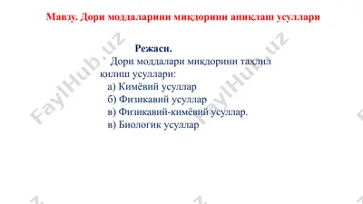 dori moddalari miqdorini aniqlash usullari — PPTX